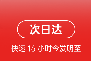 三沙机场快运航空货运 航空货运